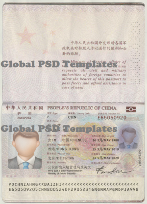 China Passport Template