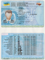 Ukraine Driving Licence Template(scan)