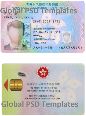 Hong Kong ID Card Template (scan)