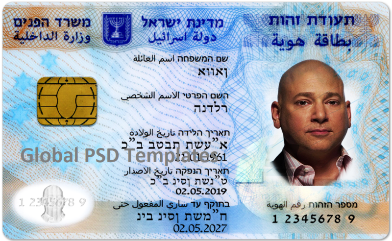 Israel ID Card Template (Front & Back)