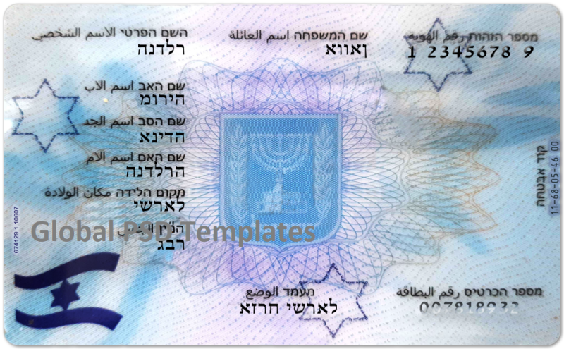 Israel ID Card Template (Front & Back) - Image 2