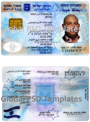 Israel ID Card Template (scan)