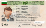 Bulgaria ID Card Template (Front & Back)