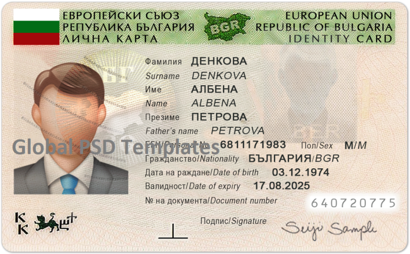 Bulgaria ID Card Template (Front & Back)