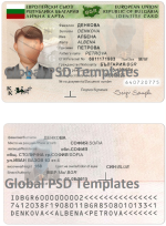 Bulgaria ID Card Template (scan)