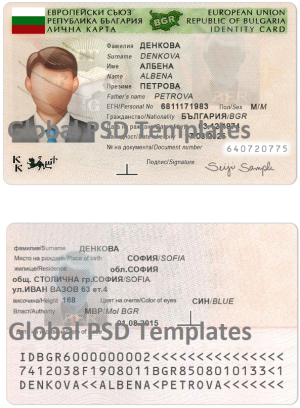 Bulgaria ID Card Template (scan)